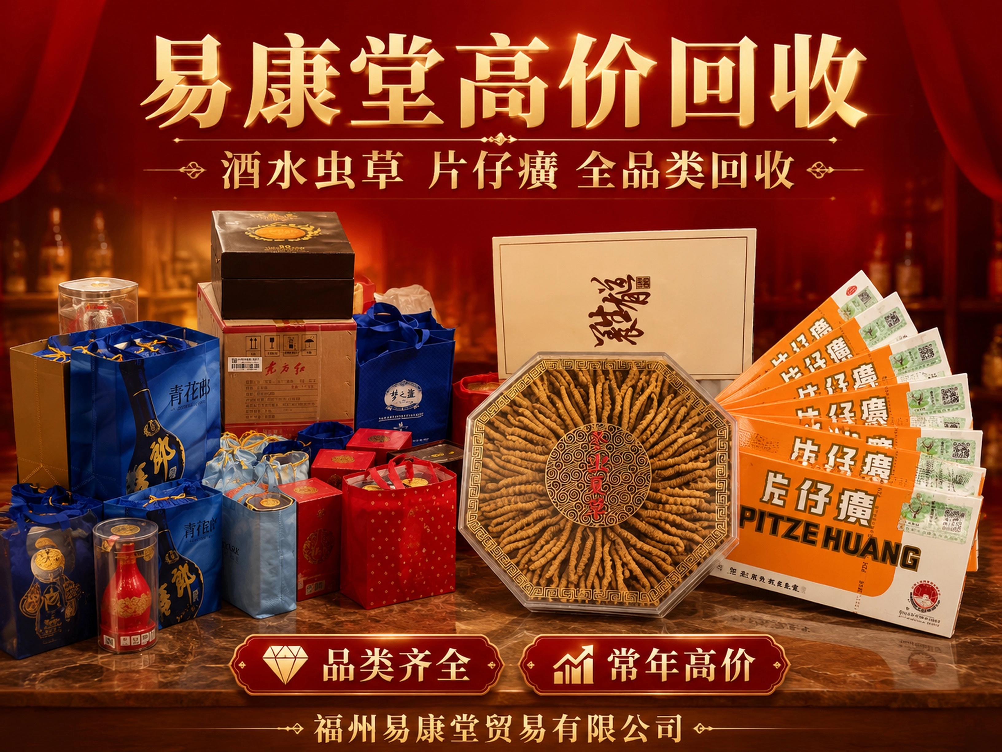 宁德补品回收
