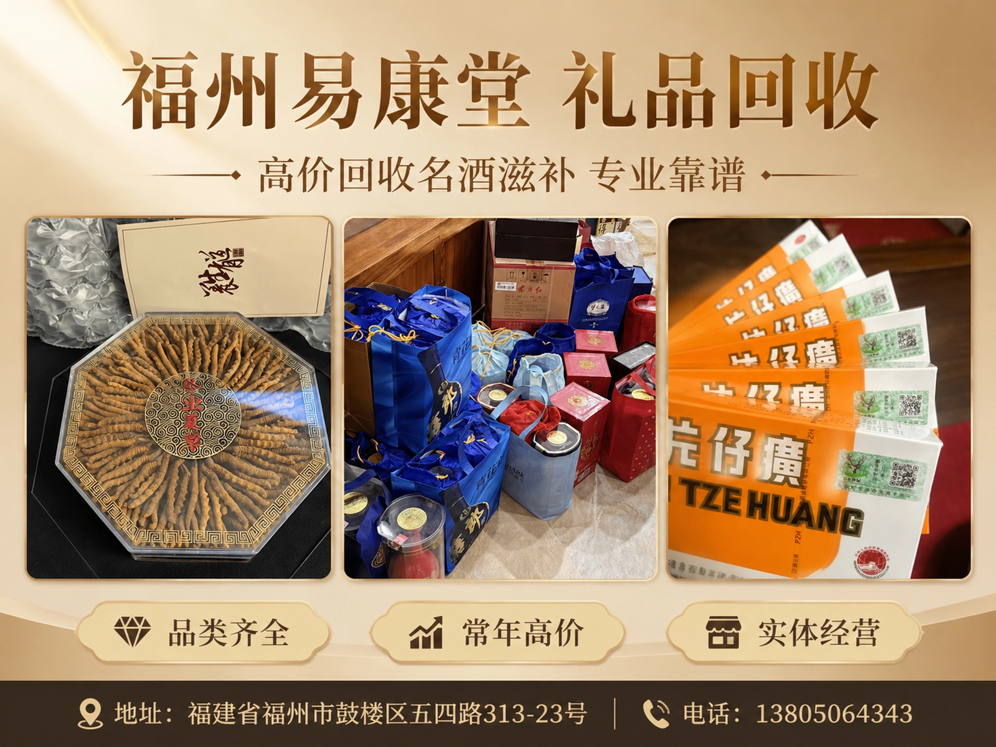 易康堂